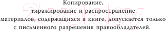 Художественная книга АСТ Костяное царство. Страшно быть богом / 9785171576264 (Кутузова Л.В.) — фото 3