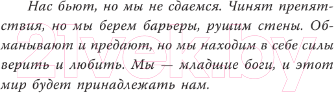 Художественная книга АСТ Костяное царство. Страшно быть богом / 9785171576264 (Кутузова Л.В.) — фото 5