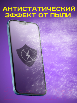 Защитное стекло для телефона Case Antistatic для iPhone 12 (черный)