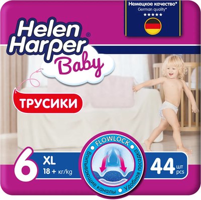 Подгузники-трусики детские Helen Harper Baby XL (44шт) - 