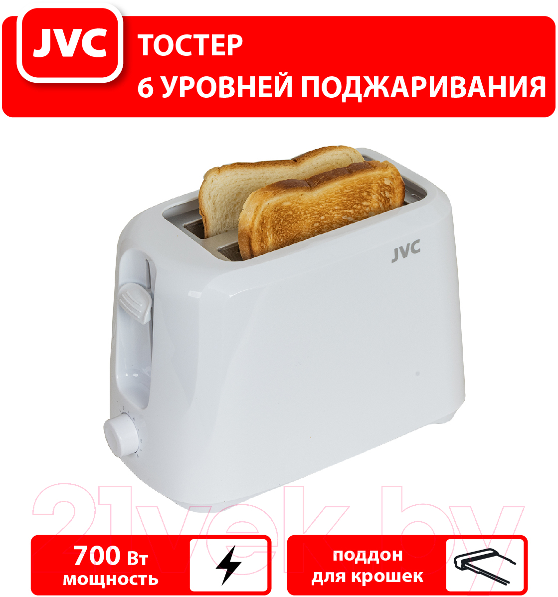 Тостер JVC JK-TS622