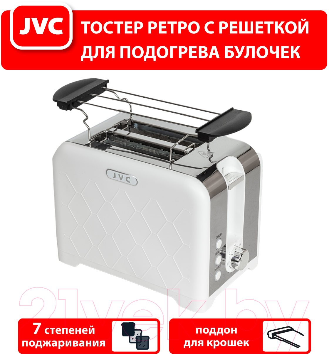 Тостер JVC JK-TS722