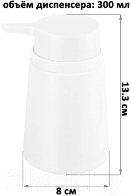 Дозатор для жидкого мыла Elan Gallery 240442 (белый)