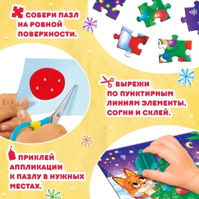 Развивающая игра Puzzle Time Наряжаем елочку / 9672113 (54эл)