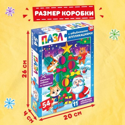 Развивающая игра Puzzle Time Наряжаем елочку / 9672113 (54эл)