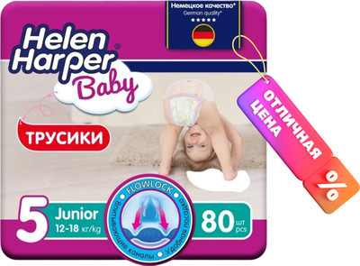

Подгузники-трусики детские, Baby Junior