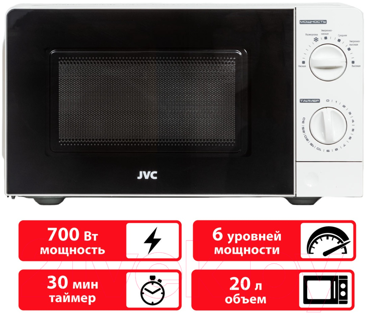 Микроволновая печь JVC JK-MW123M