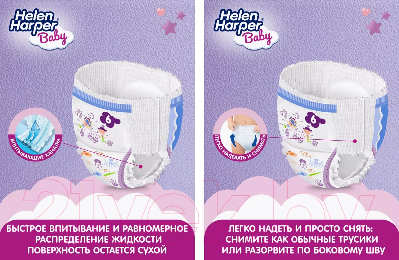 Подгузники-трусики детские Helen Harper Baby XL