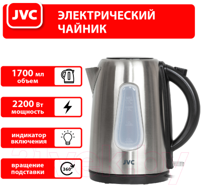 Электрочайник JVC JK-KE1716