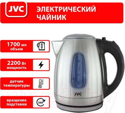 Электрочайник JVC JK-KE1723