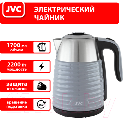 Электрочайник JVC JK-KE1725