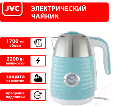 Электрочайник JVC JK-KE1726