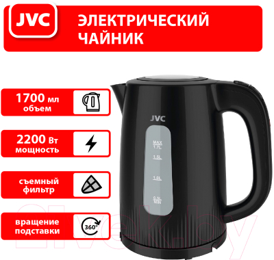 Электрочайник JVC JK-KE1210