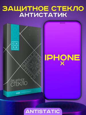 Защитное стекло для телефона Case Antistatic для iPhone X (черный)
