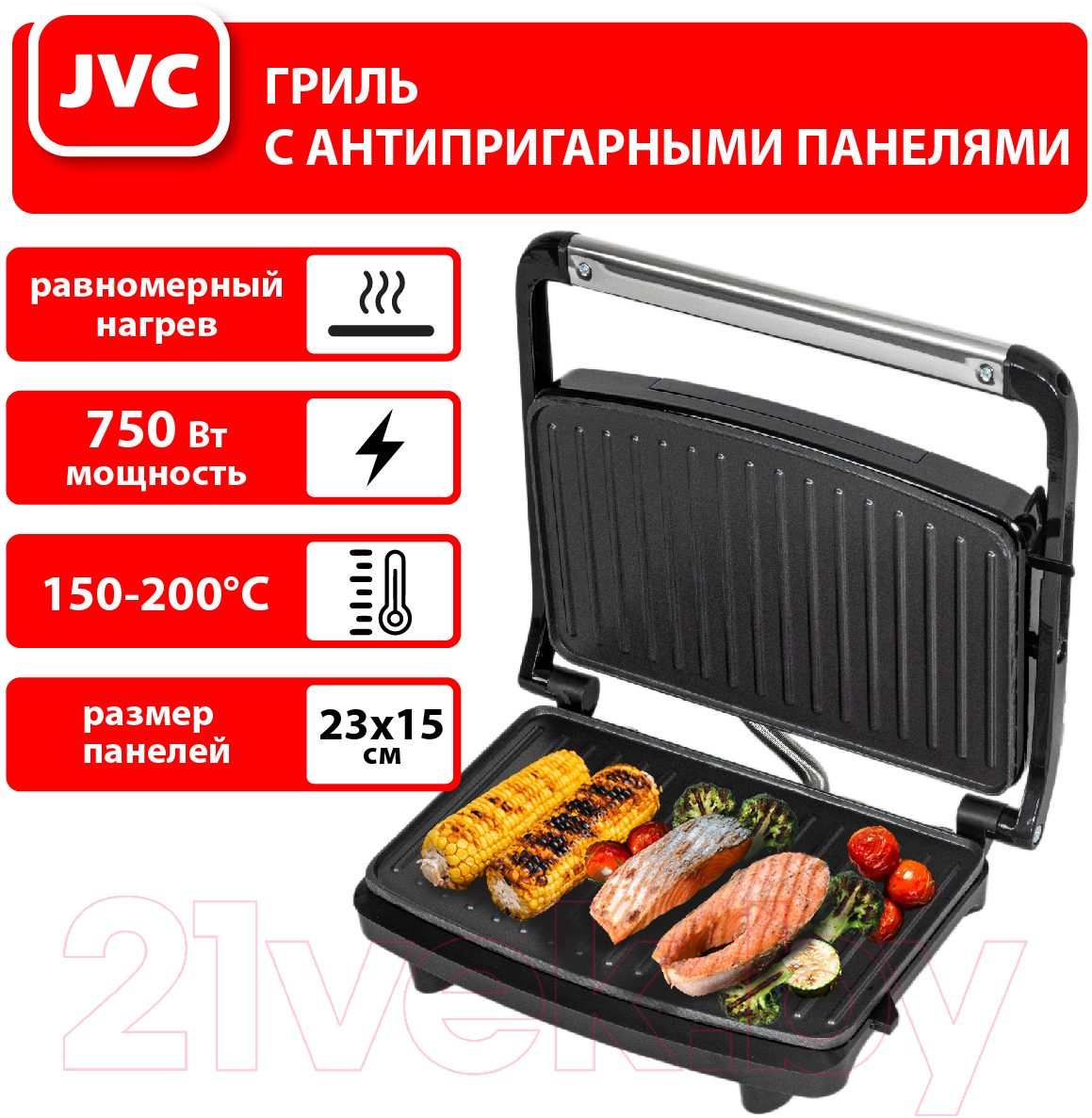 Электрогриль JVC JK-MB025