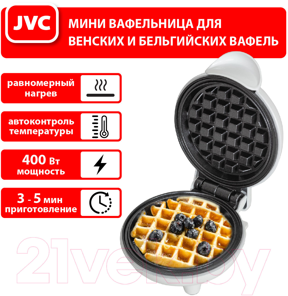 Вафельница JVC JK-MB035