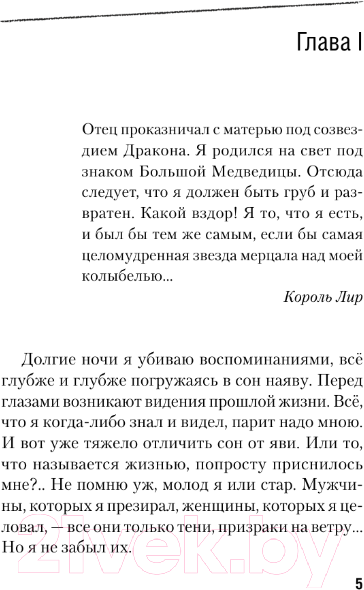 Художественная книга АСТ Каин / 9785171574598 (Черкащенко З.А.) — фото 3