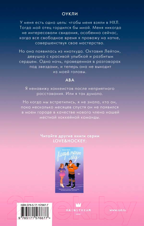 Художественная книга АСТ Счастливый удар / 9785171576677 (Коуэн Х.) — фото 2