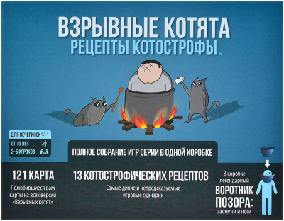 Настольная игра Мир Хобби Взрывные котята. Рецепты котострофы / 915753