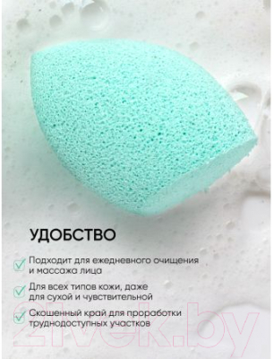 Спонж для умывания Limoni Cleansing Sponge / 10528 (Green)