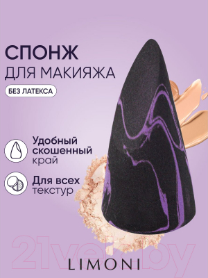 Спонж для макияжа Limoni Makeup Sponge Black Purple / 10529