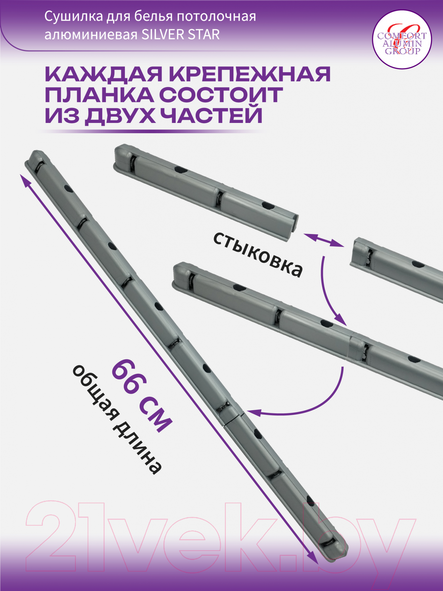 Сушилка для белья Comfort Alumin Group Потолочная 7 прутьев Silver Star 160см (алюминий/серебристый) — фото 6