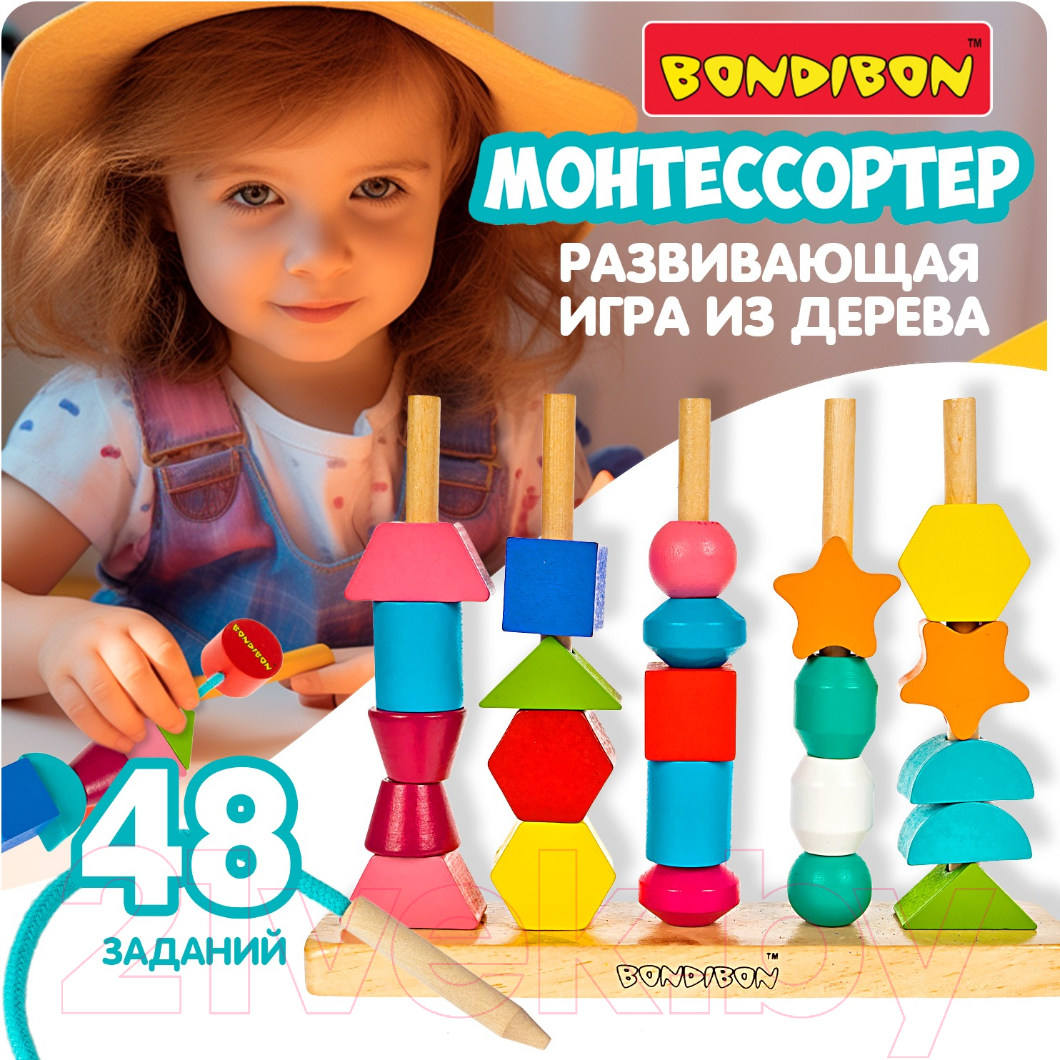 Игра-головоломка Bondibon БондиЛогика Монтессортер / ВВ5947