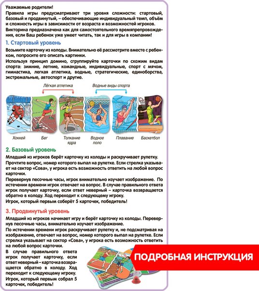Настольная игра Bondibon Умная сова. Учимся, сравнивая. В мире спорта / ВВ6162