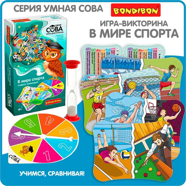 Настольная игра Bondibon Умная сова. Учимся, сравнивая. В мире спорта / ВВ6162