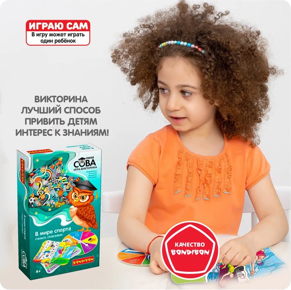 Настольная игра Bondibon Умная сова. Учимся, сравнивая. В мире спорта / ВВ6162