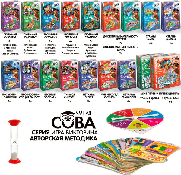 Настольная игра Bondibon Умная сова. Учимся, сравнивая. В мире спорта / ВВ6162