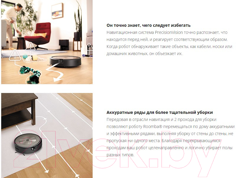 Робот-пылесос iRobot Roomba J9