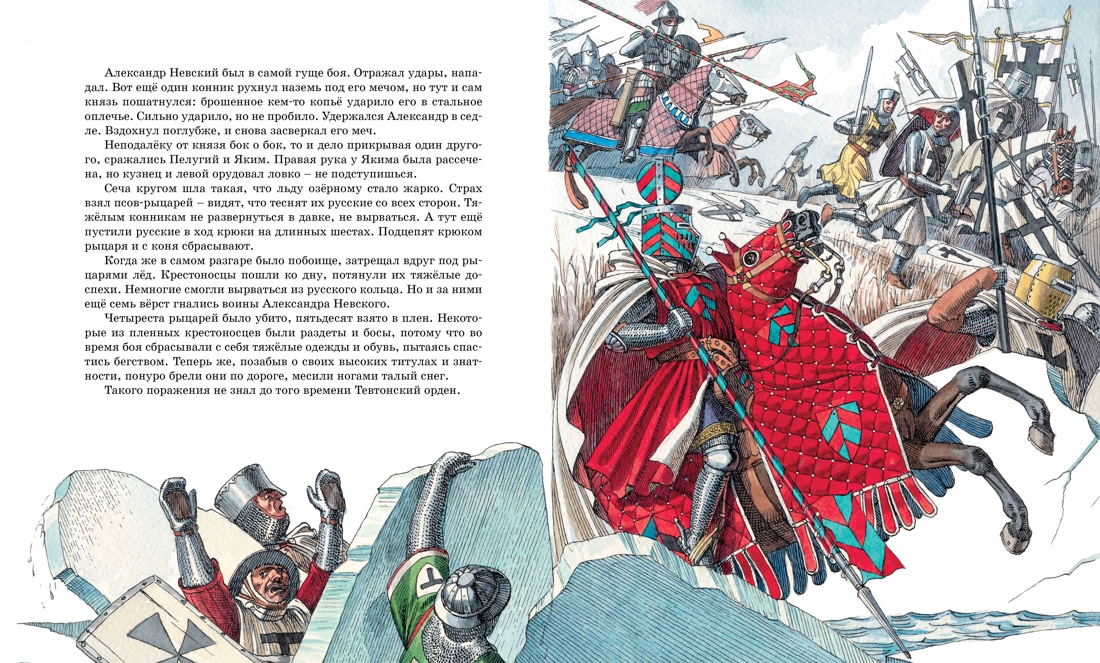 Художественная книга Махаон Рассказы о великих полководцах, твердая обложка (Тихомиров Олег) — фото 5
