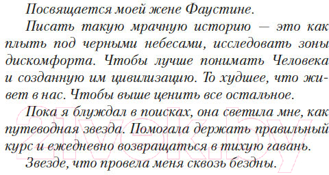 Художественная книга Азбука Союз хищников / 9785389236998 (Шаттам М.) — фото 5