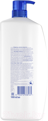 Шампунь для волос Head & Shoulders Цитрусовая свежесть (1л)