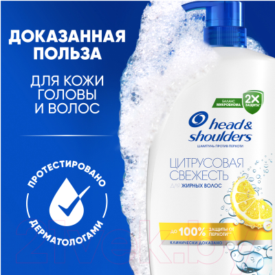 Шампунь для волос Head & Shoulders Цитрусовая свежесть (1л)