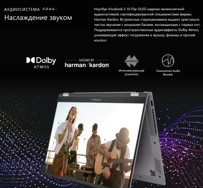 Ноутбук Asus Vivobook S 16 Flip TN3604YA-MC050W