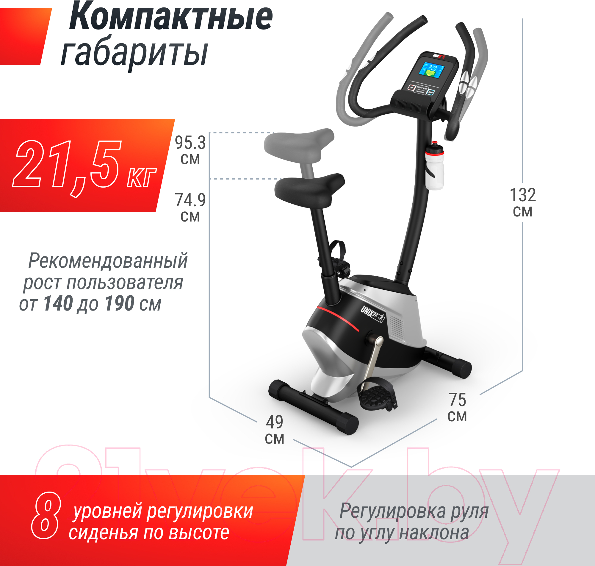 UNIX Fit BL-350E / MBBL350E Велотренажер купить в Минске, Гомеле, Витебске,  Могилеве, Бресте, Гродно