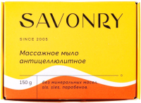Мыло твердое Savonry Антицеллюлитное массажное (150г) - 