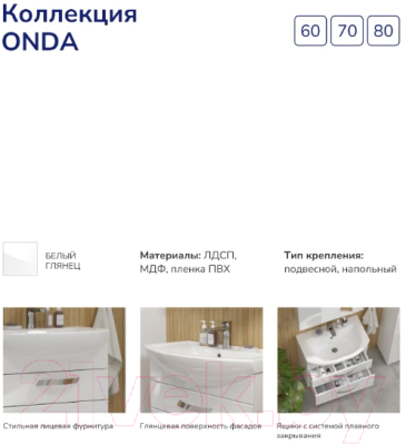 Шкаф-пенал для ванной Volna Onda 40 (напольный)