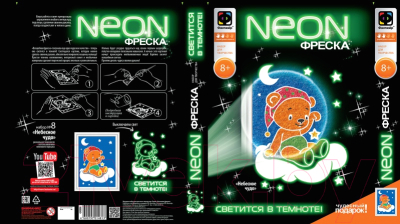 Изображение товара Набор для творчества Фантазер Неон фреска. Небесное чудо / FN-430008