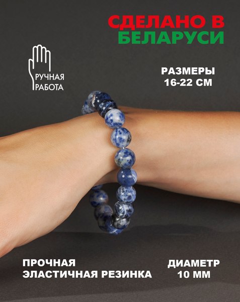 Браслет Wolves Элитный Содалит 40694 (р.17)