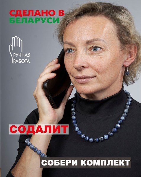 Браслет Wolves Элитный Содалит 40694 (р.17)