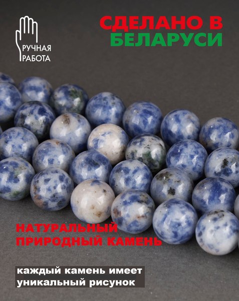 Браслет Wolves Элитный Содалит 40694 (р.17)