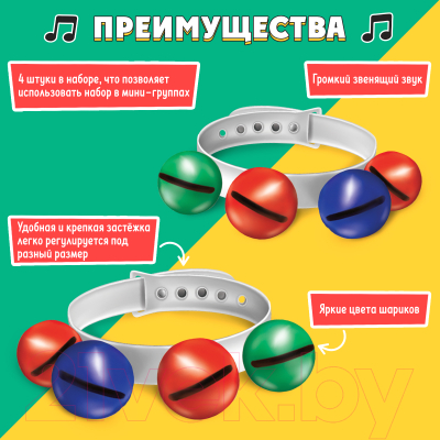 Развивающий игровой набор Zabiaka Музыкальные браслеты / 9574826