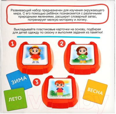 Развивающий игровой набор Zabiaka Одеваем малыша / 9099718