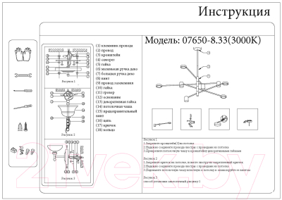 Люстра Kinklight Мекли 07650-8.33(3000K) (матовое золото)