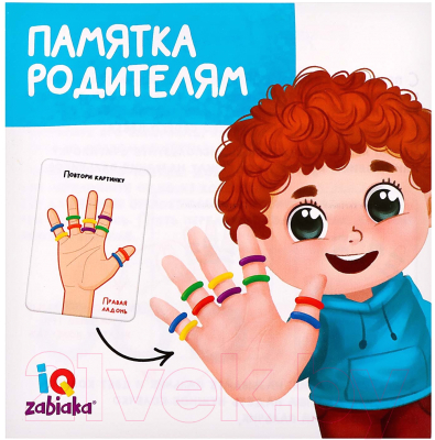 Развивающий игровой набор Zabiaka Колечки на пальчики / 7107411