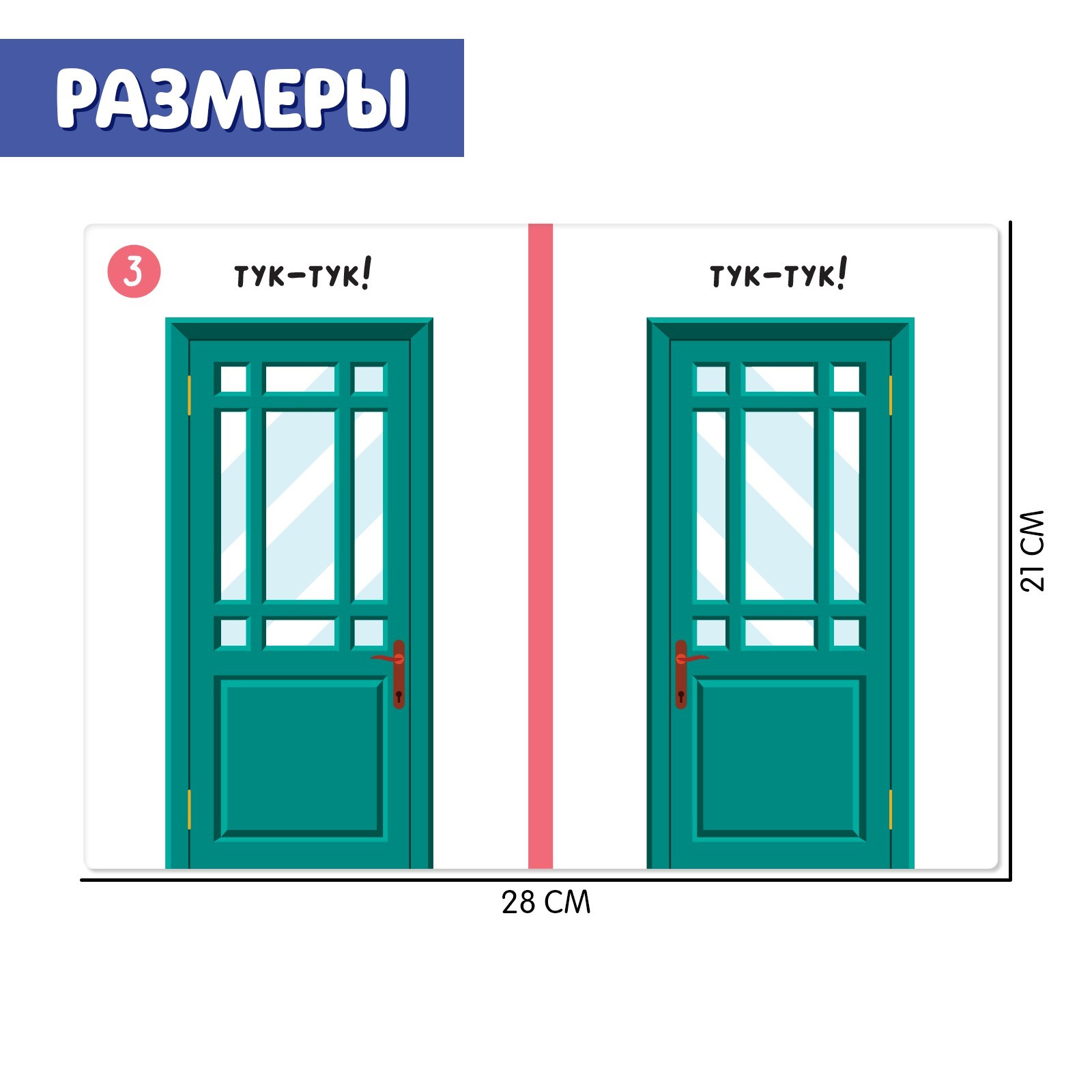 Развивающий игровой набор Zabiaka Межполушарное развитие / 7330312 — фото 5