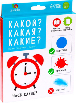Развивающие карточки Zabiaka Какой? Какая? Какие? / 7690568, твердая обложка - 
